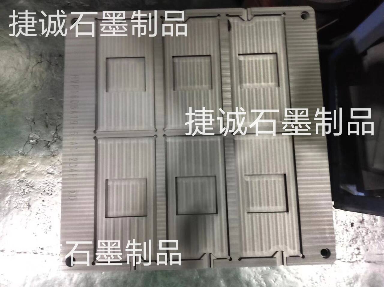 石墨模具，石墨治具，石墨模具加工，VC石墨模具，VC燒結石墨模具，散熱石墨模具，石墨模具加工，VC散熱石墨模具，石墨模具加工廠，高純石墨模具，石墨模具加工廠